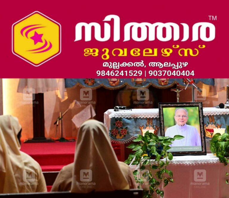 newskerala.net_1758191664_kozhikode-bishop-prayer