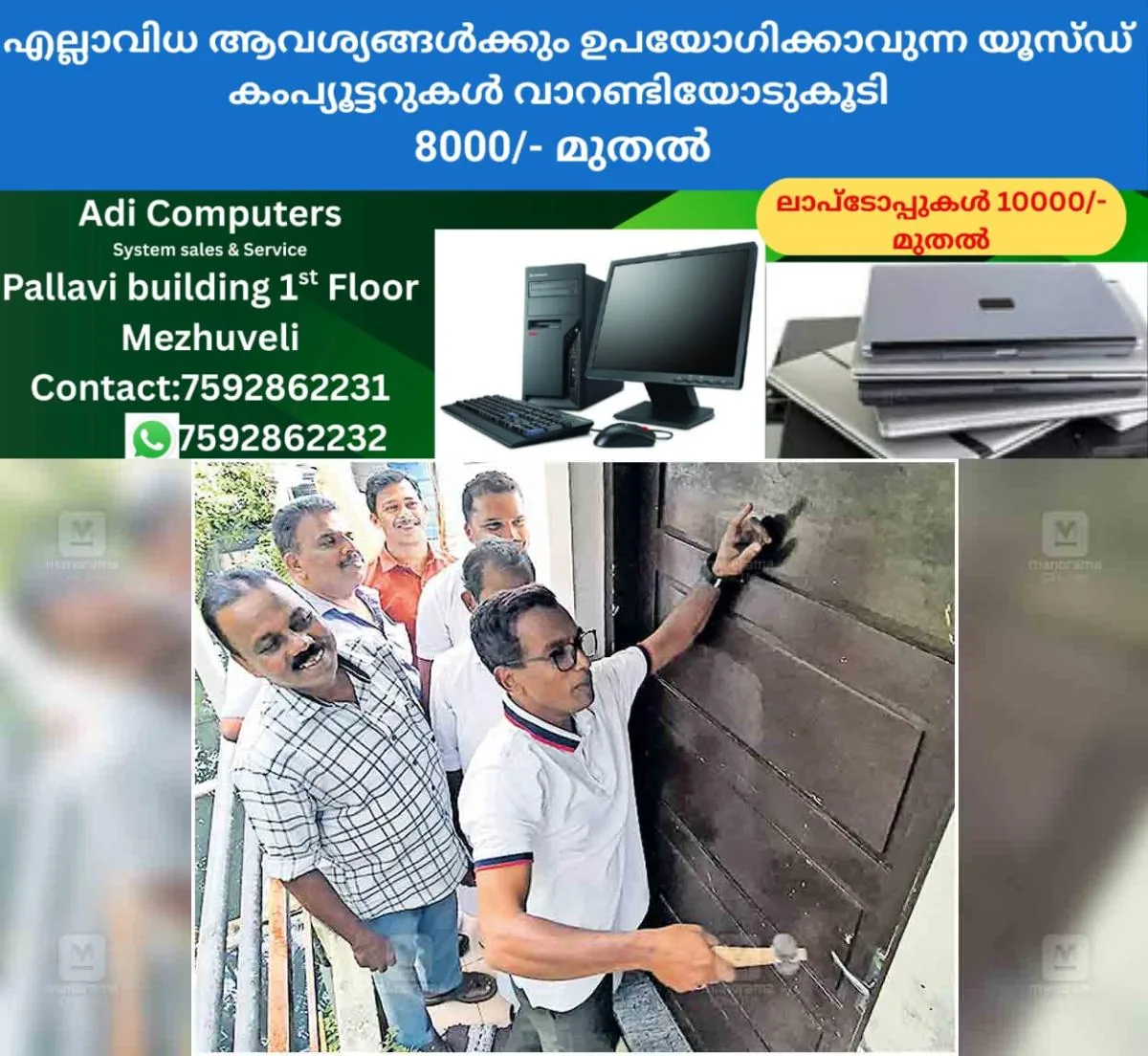 newskerala.net_1758197065_ernakulam-councilor-abhilash-thoppil