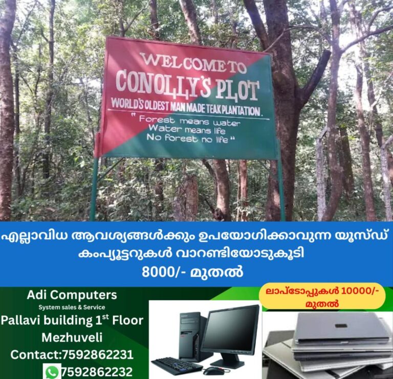 newskerala.net_1758204385_w-1280h-720format-jpgimgid-01k5ehd7j3wvrfkgbs5e2fd2aaimgname-nilambur-teak-plantation-175820338