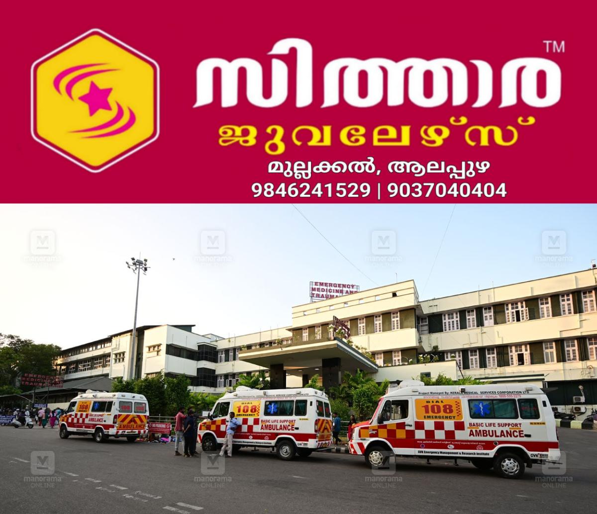 newskerala.net_1758212643_medical-college-thiruvananthapuram-1