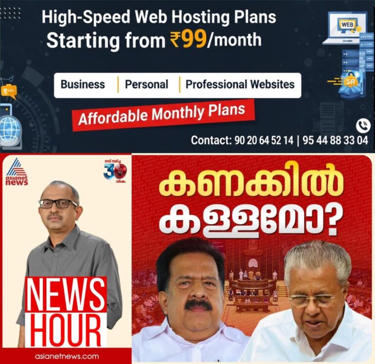newskerala.net_1758212782_w-1280h-720format-jpgimgid-01k5es2nv9qm2fw9a2s3v3a2w8imgname-img-20250918-wa0013-1758211430249.j