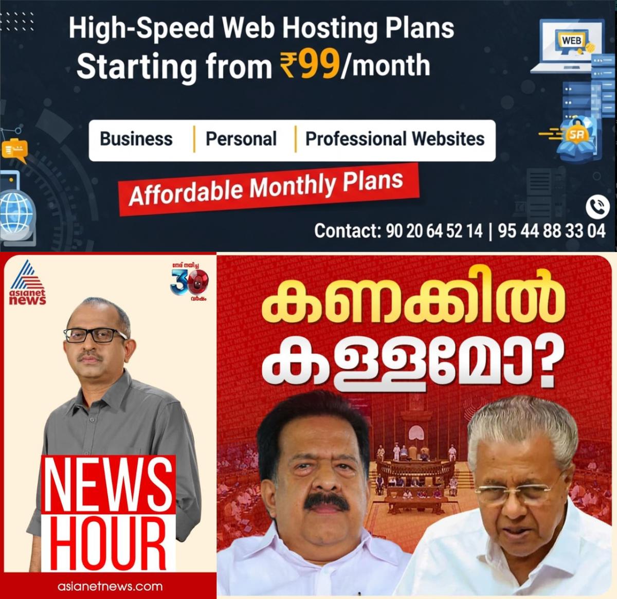 newskerala.net_1758212782_w-1280h-720format-jpgimgid-01k5es2nv9qm2fw9a2s3v3a2w8imgname-img-20250918-wa0013-1758211430249.j