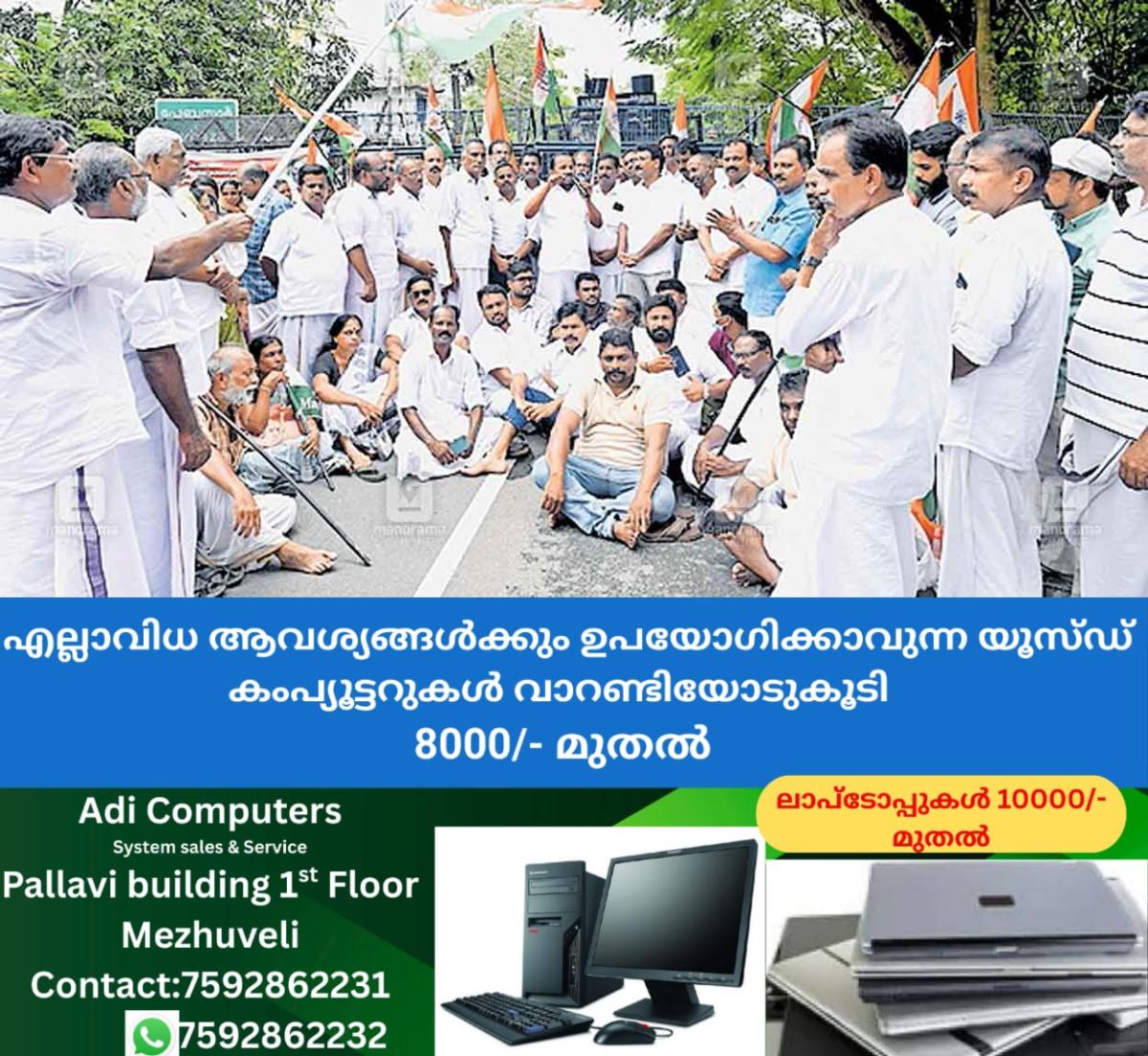 newskerala.net_1758222390_thrissur-kodungallur-voter-list-protest
