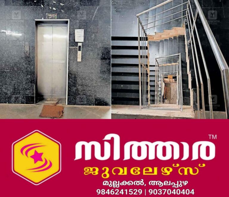 newskerala.net_1758224409_thrissur-chalakkudy-lift-issue