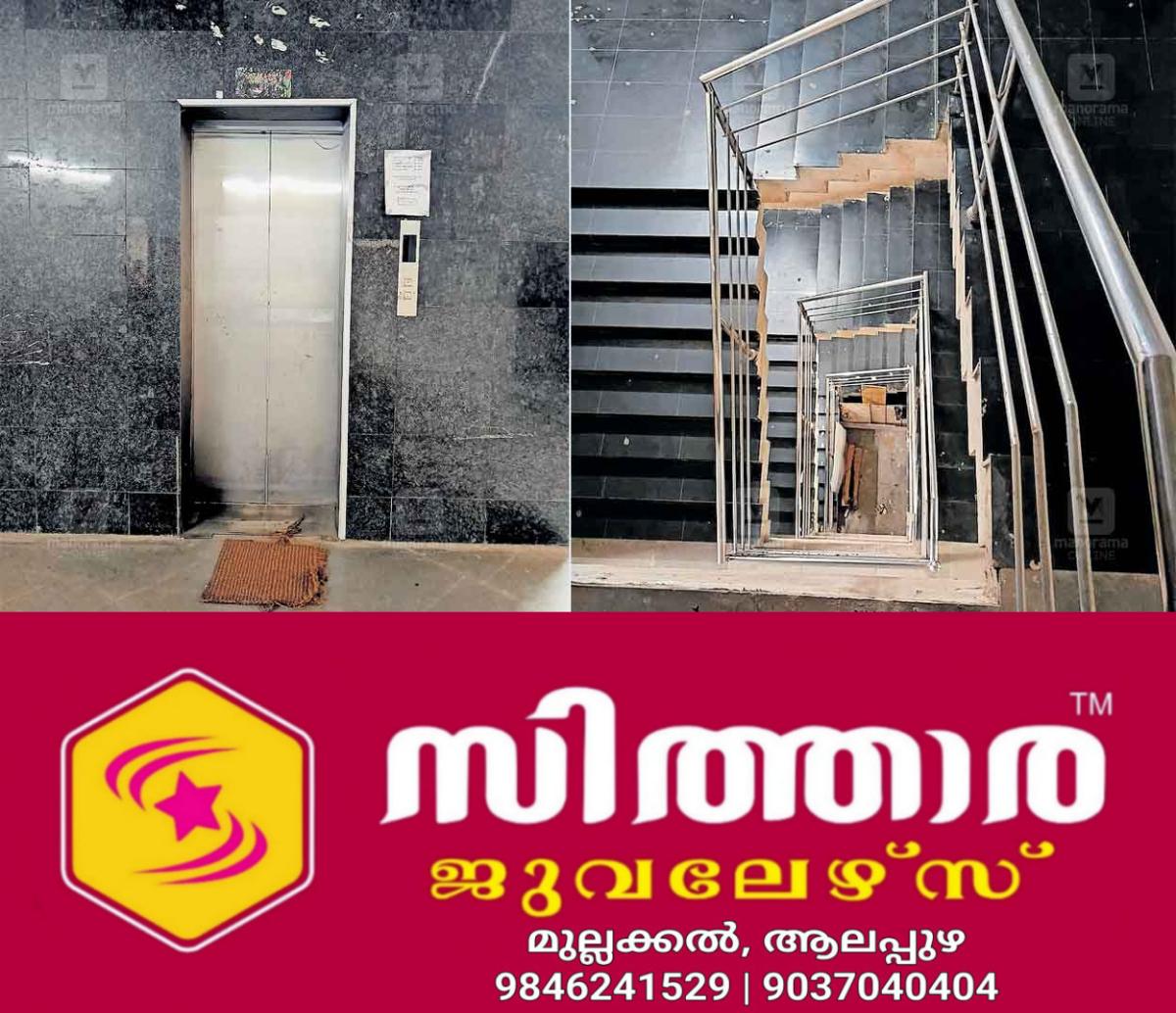 newskerala.net_1758224409_thrissur-chalakkudy-lift-issue