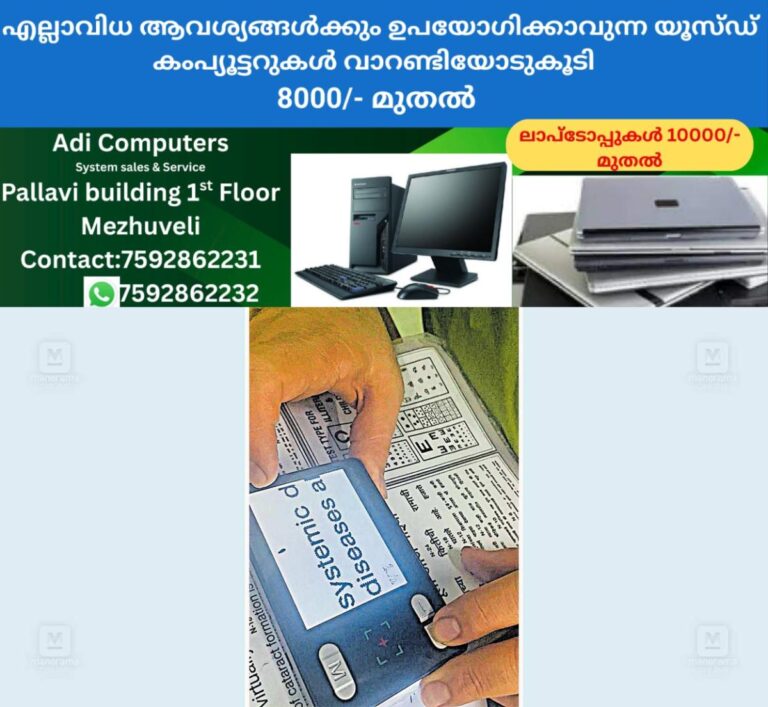 newskerala.net_1758225150_Kanhangad-low-vision-aid