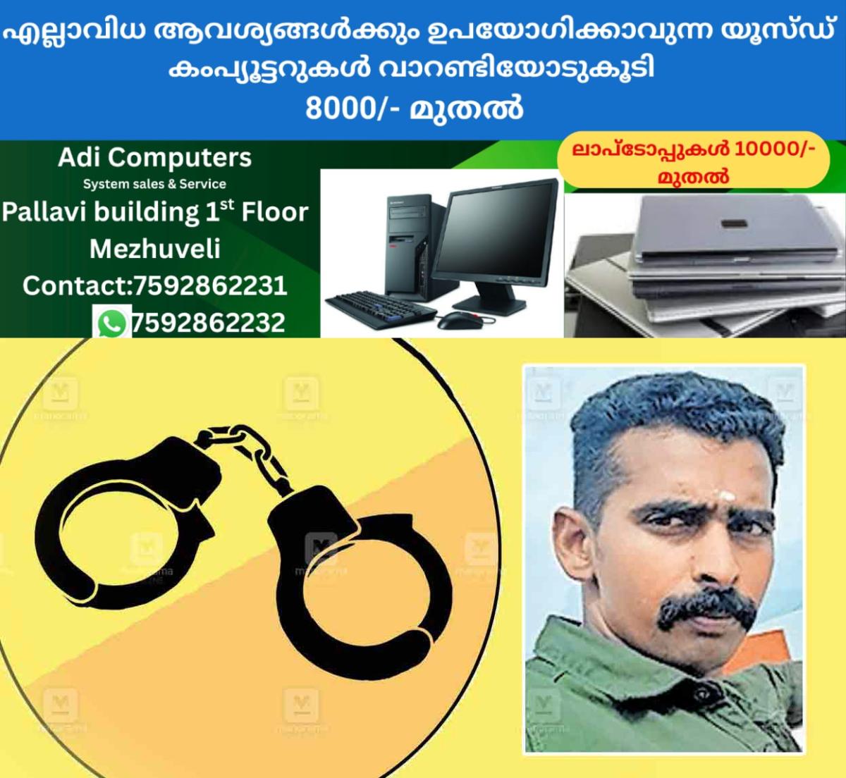 newskerala.net_1758226707_manarkkad-husband-murdered-wife
