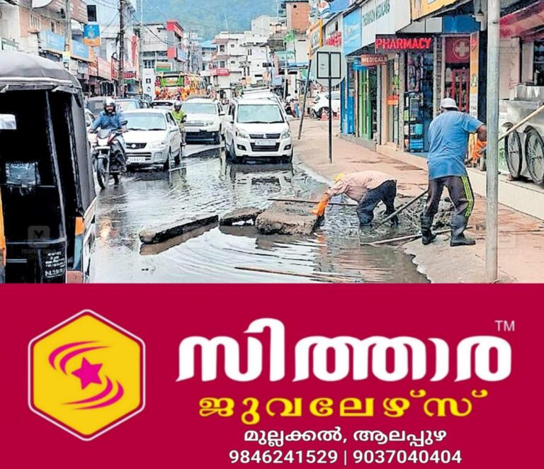 newskerala.net_1758228302_kumily-waterlogging-issue