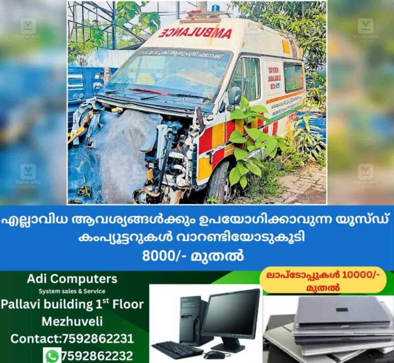 newskerala.net_1758228868_kozhikode-ambulance-feroke-taluk-hospital