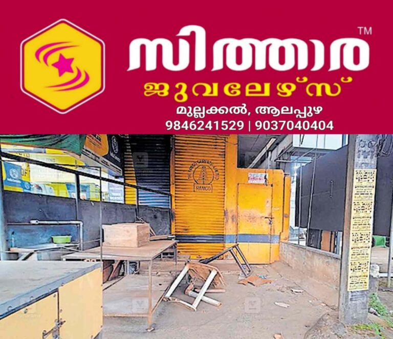 newskerala.net_1758230942_koppam-disabled-people-shop-distroed