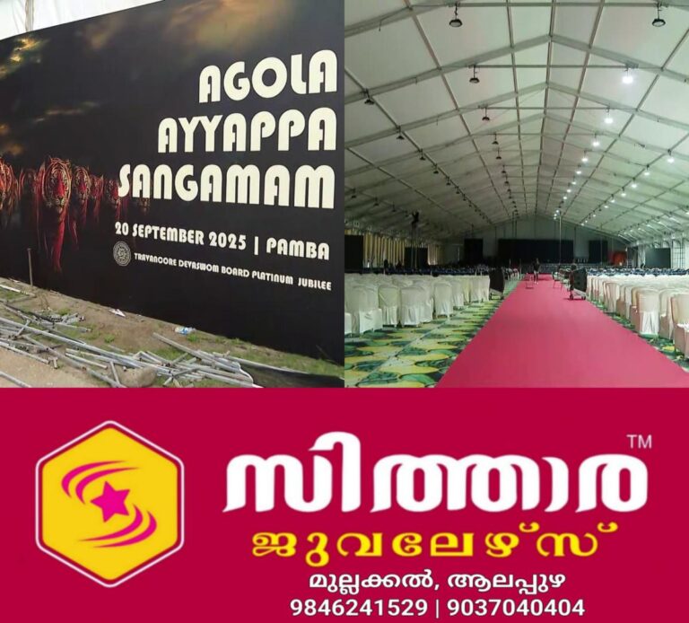newskerala.net_1758240063_w-1280h-720format-jpgimgid-01k5fm566fng9p7rg9spsc9er0imgname-fotojet-2025-09-19t052637.460-175