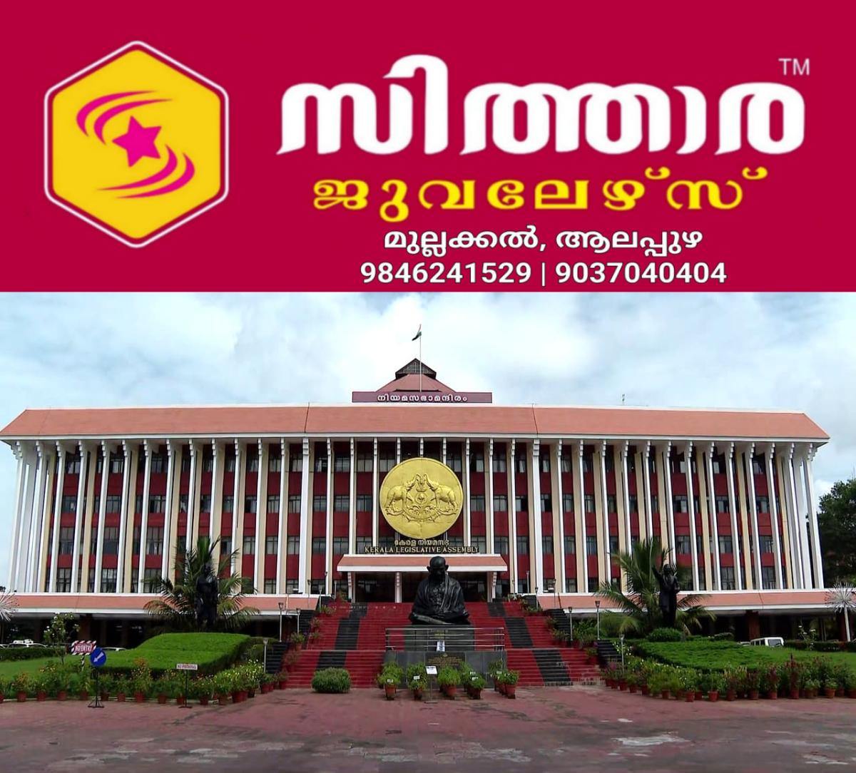 newskerala.net_1758242187_w-1280h-720format-jpgimgid-01k53g7t0ajgs0vnrzy5abtqf4imgname-dd-vlc-snap-01640-1757833062410.pn