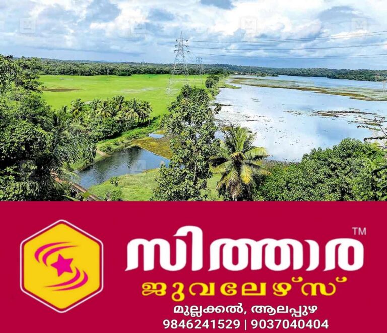 newskerala.net_1758249004_Chittumala-Chira