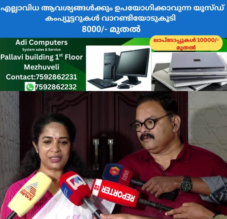 newskerala.net_1758250585_w-1280h-720format-jpgimgid-01k5fy6f2ym05kqkmakqd1gks4imgname-fotojet-2025-09-19t082210.957-175