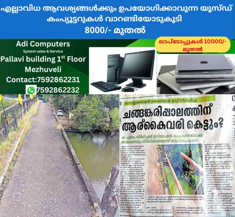 newskerala.net_1758250924_alappuzha-changankary-kottaram-bridge