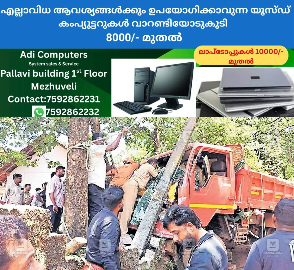 newskerala.net_1758252247_kannur-iritty-lorry-accident