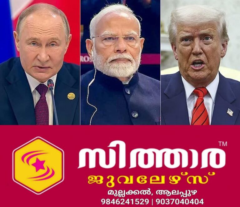 newskerala.net_1758252364_putin-trump-modi-main-1b