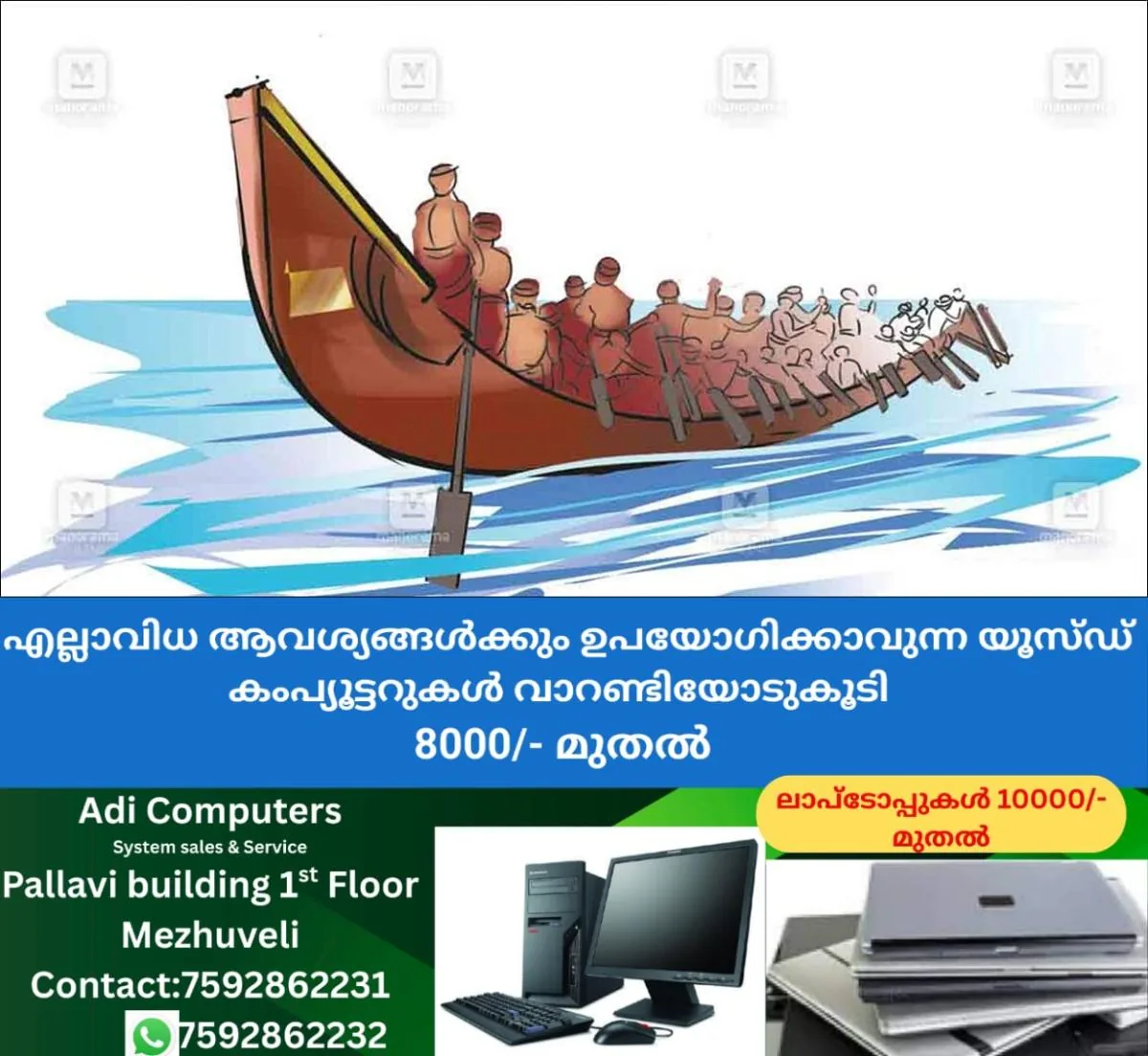 newskerala.net_1758252963_boat-race-representational