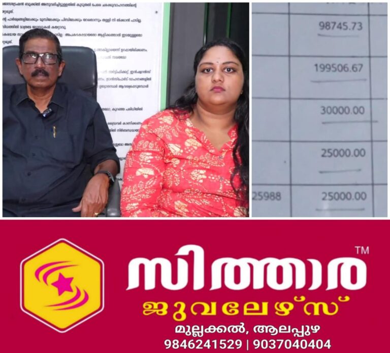 newskerala.net_1758254942_w-1280h-720format-jpgimgid-01k5g2bttshenekmh2r0h8v8xcimgname-fake-bank-app-fraud-1758254721881.j