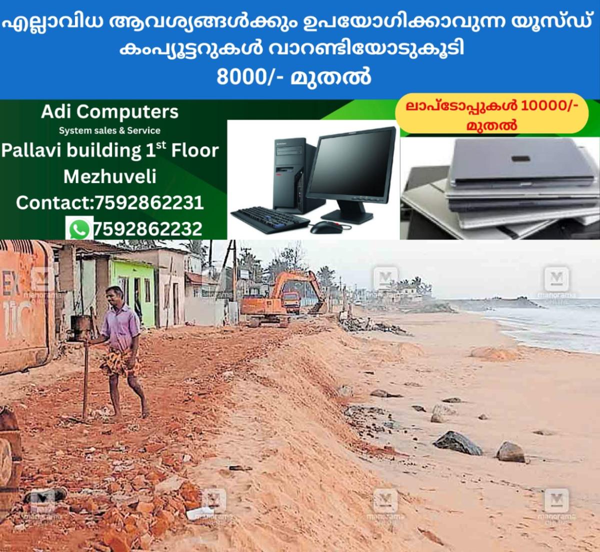newskerala.net_1758255243_pozhiyur-neerodi-coastal-highway