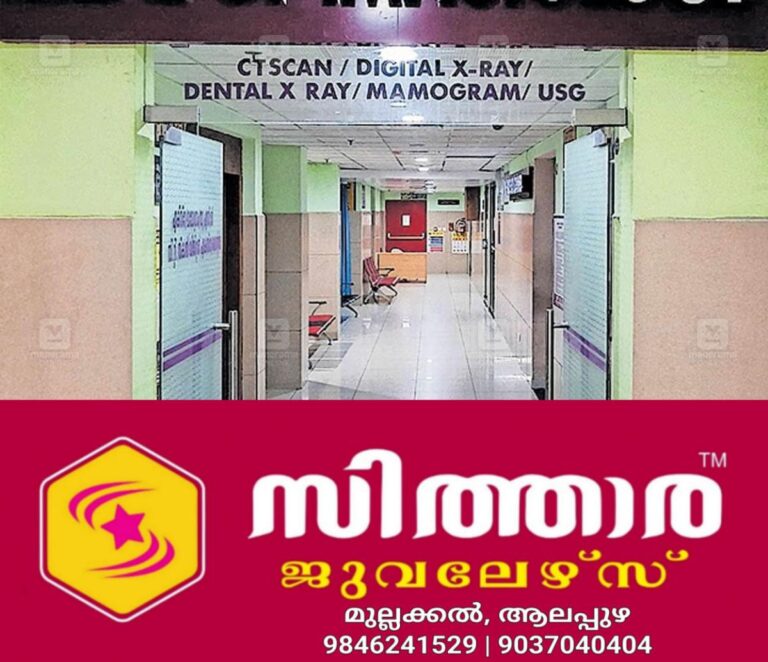 newskerala.net_1758257463_punalur-taluk-hosp
