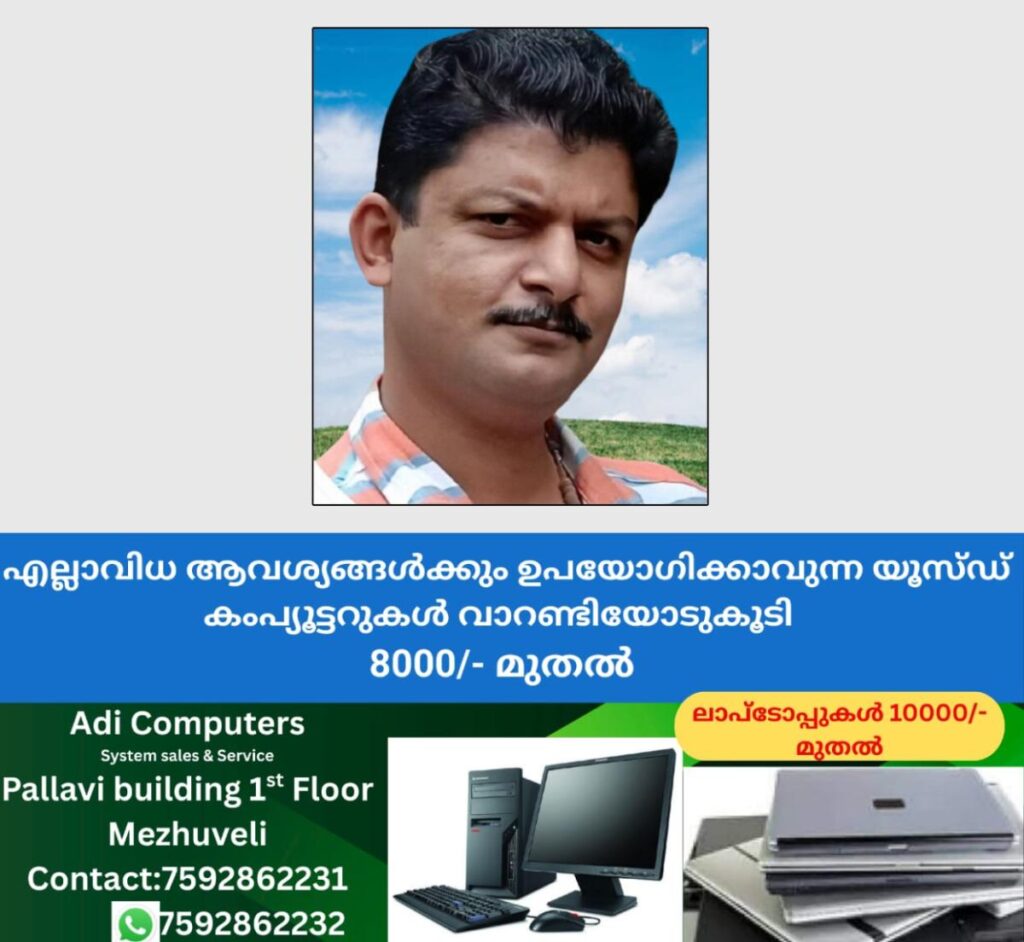 newskerala.net_1758268103_snake-bite-death-mundakkayam-yendayar