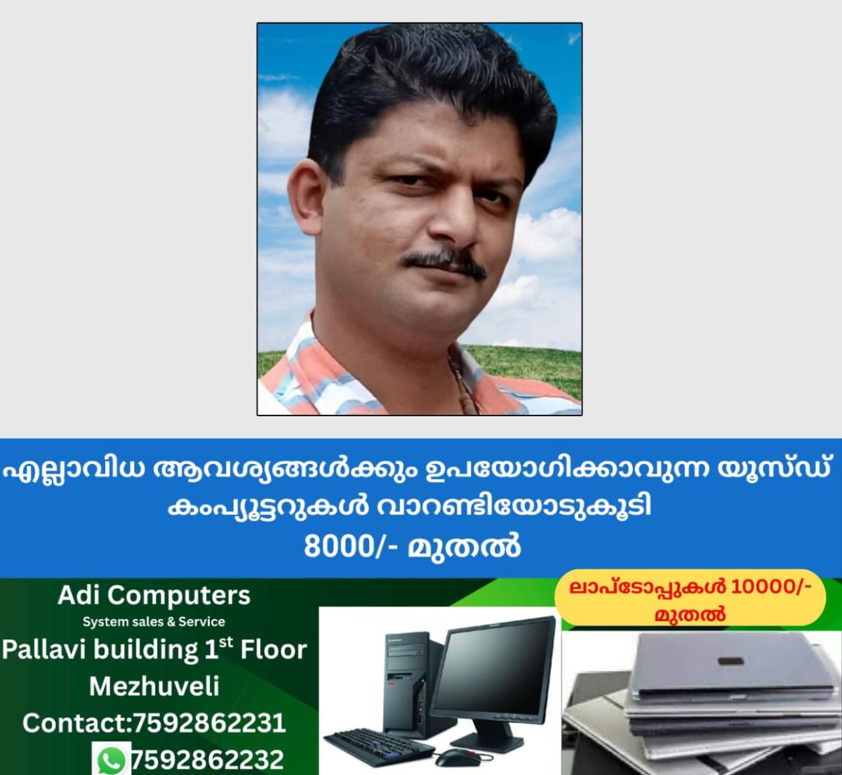 newskerala.net_1758268103_snake-bite-death-mundakkayam-yendayar