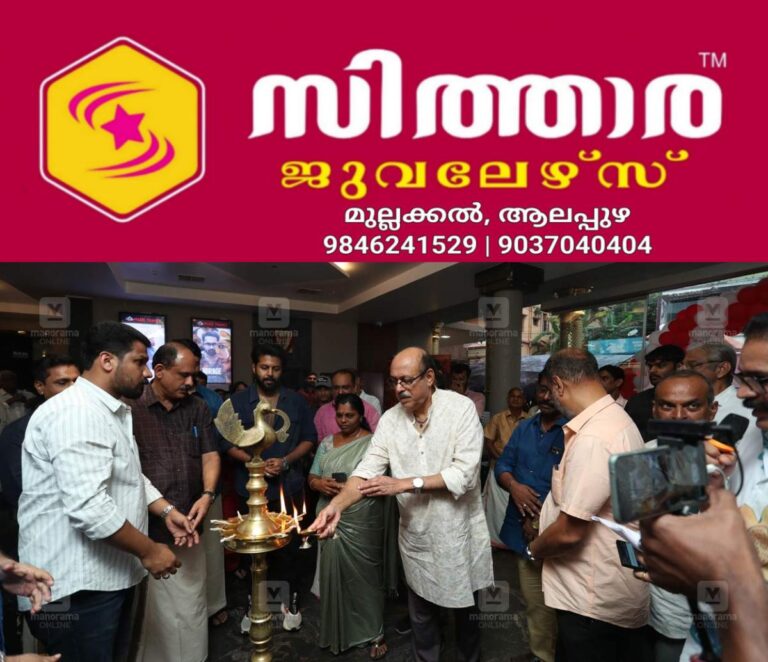 newskerala.net_1758282626_theater-inaguration