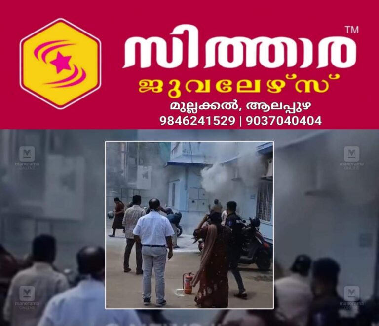 newskerala.net_1758294026_hospital-fire