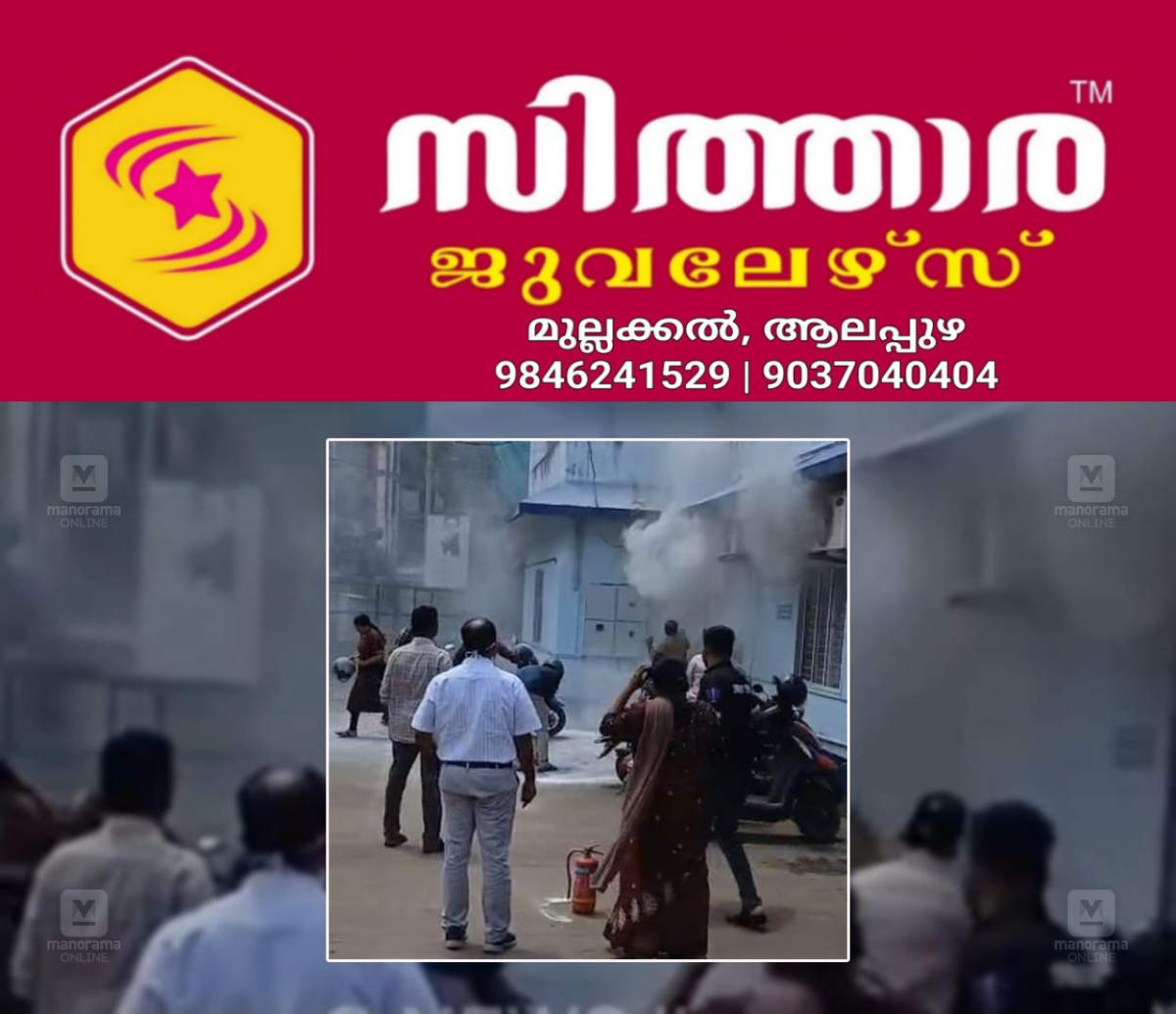 newskerala.net_1758294026_hospital-fire