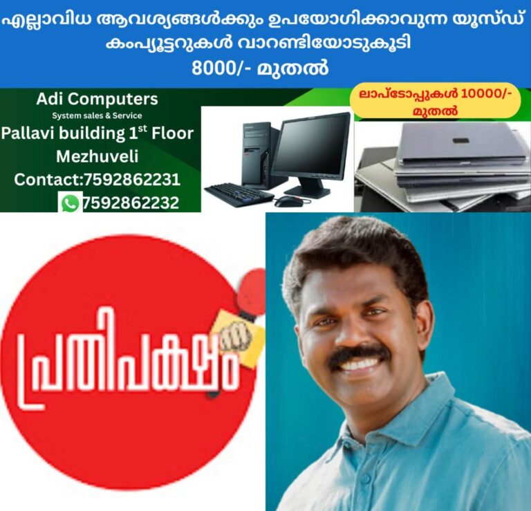 newskerala.net_1758305222_w-1280h-720format-jpgimgid-01k5hgy7ht21ec865zk3egqasdimgname-fotojet-2-1758303559226