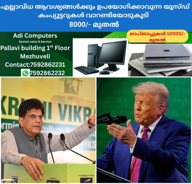 newskerala.net_1758332428_w-1280h-720format-jpgimgid-01k267darhn952p50qvggwtgvdimgname-piyush-goyal-and-donald-trump-17547