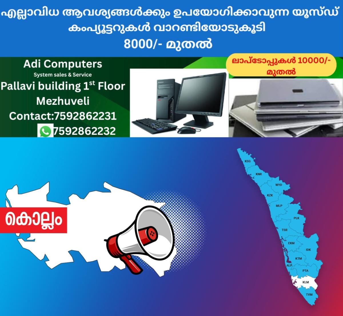 newskerala.net_1758345604_1756111565_kollam-announcement