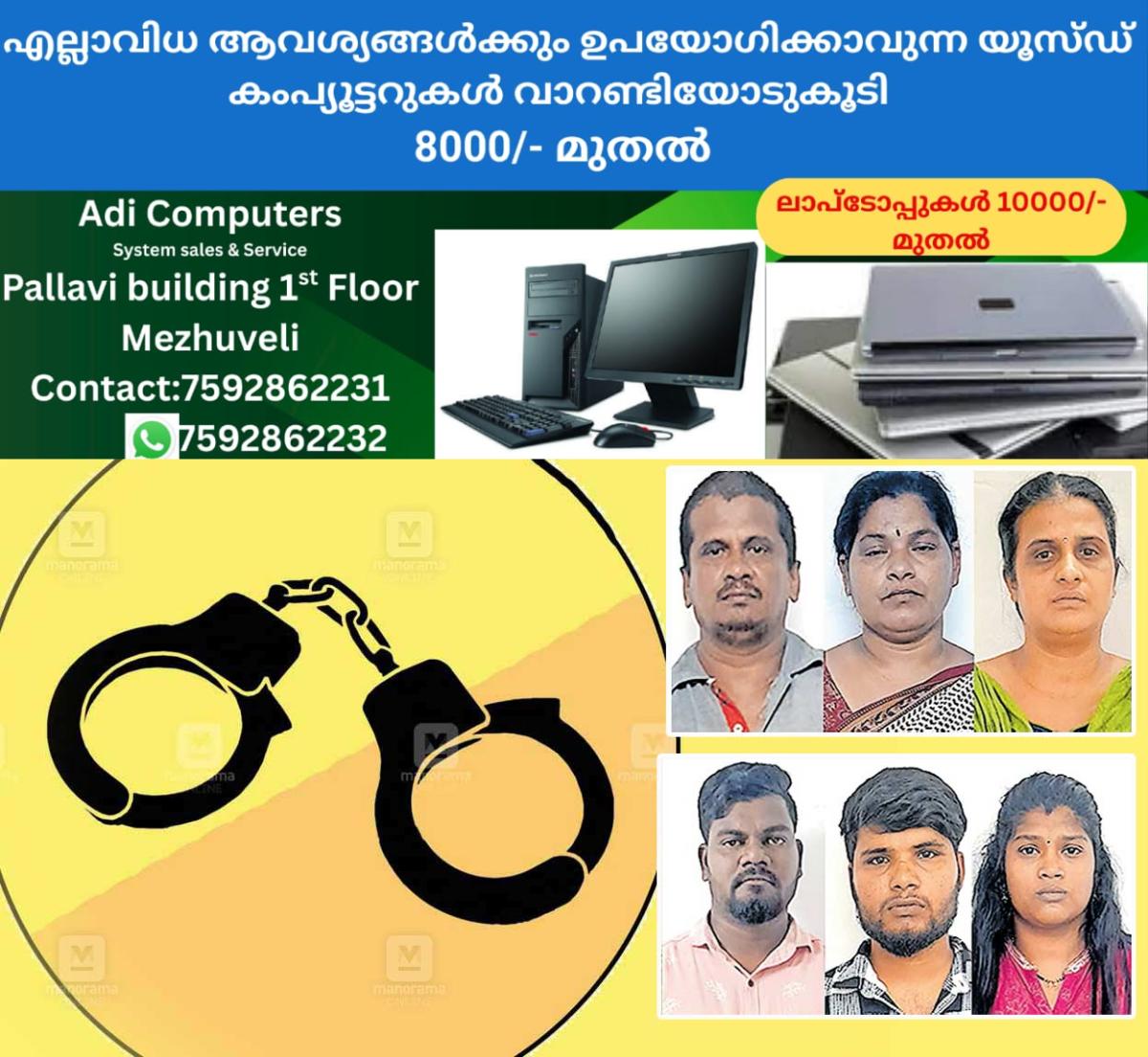newskerala.net_1758348505_koyambathur-six-arrest