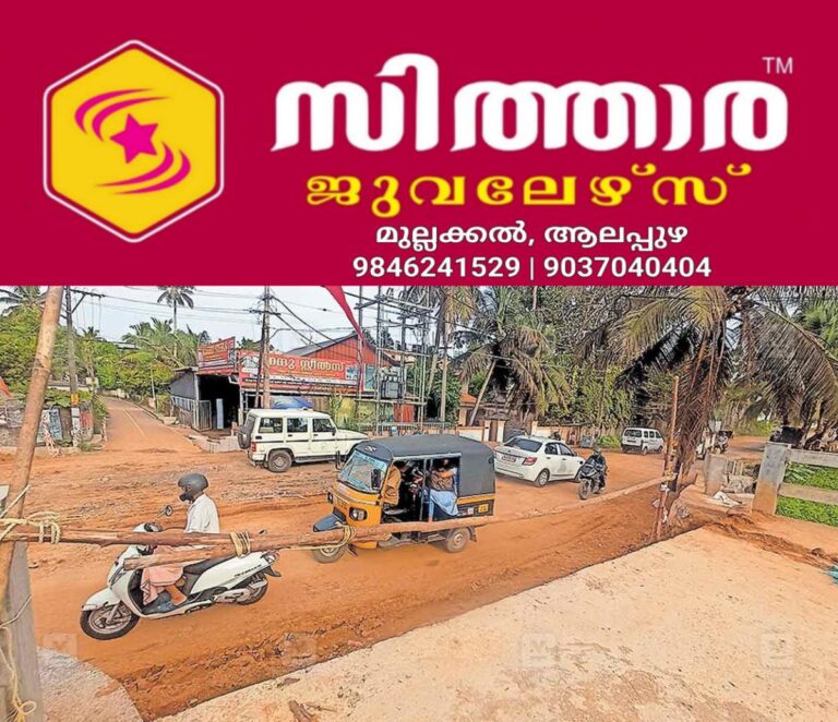 newskerala.net_1758349584_alappuzha-bridge-construction