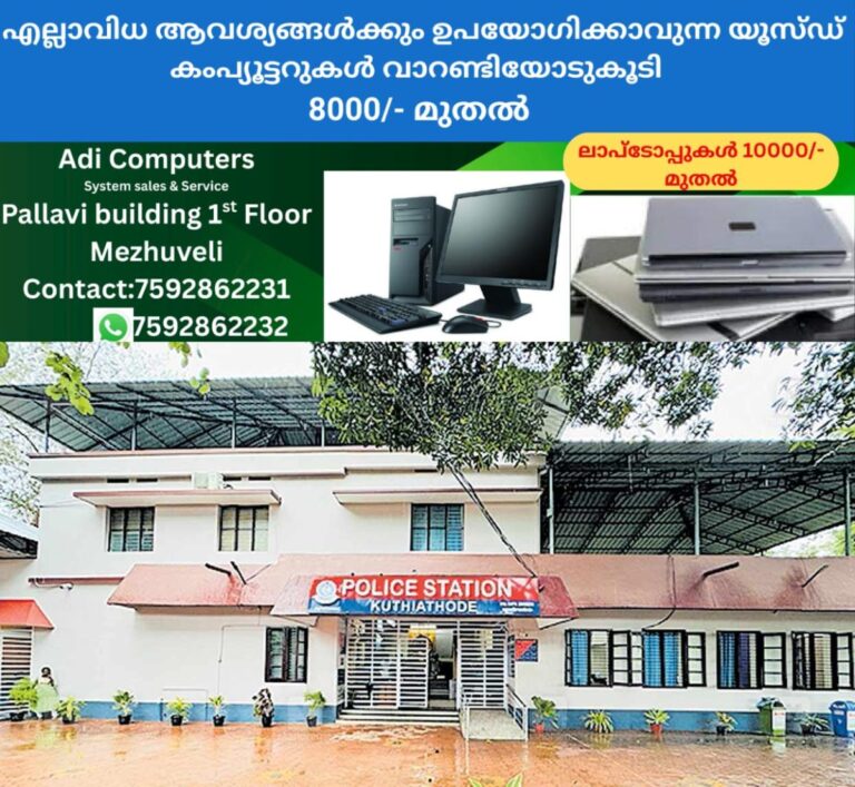 newskerala.net_1758351750_PIOLICE-STATION
