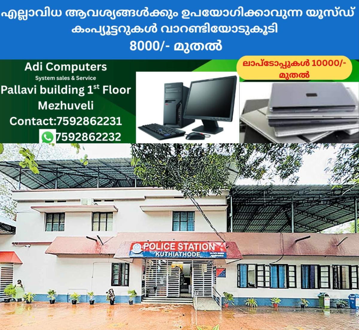 newskerala.net_1758351750_PIOLICE-STATION