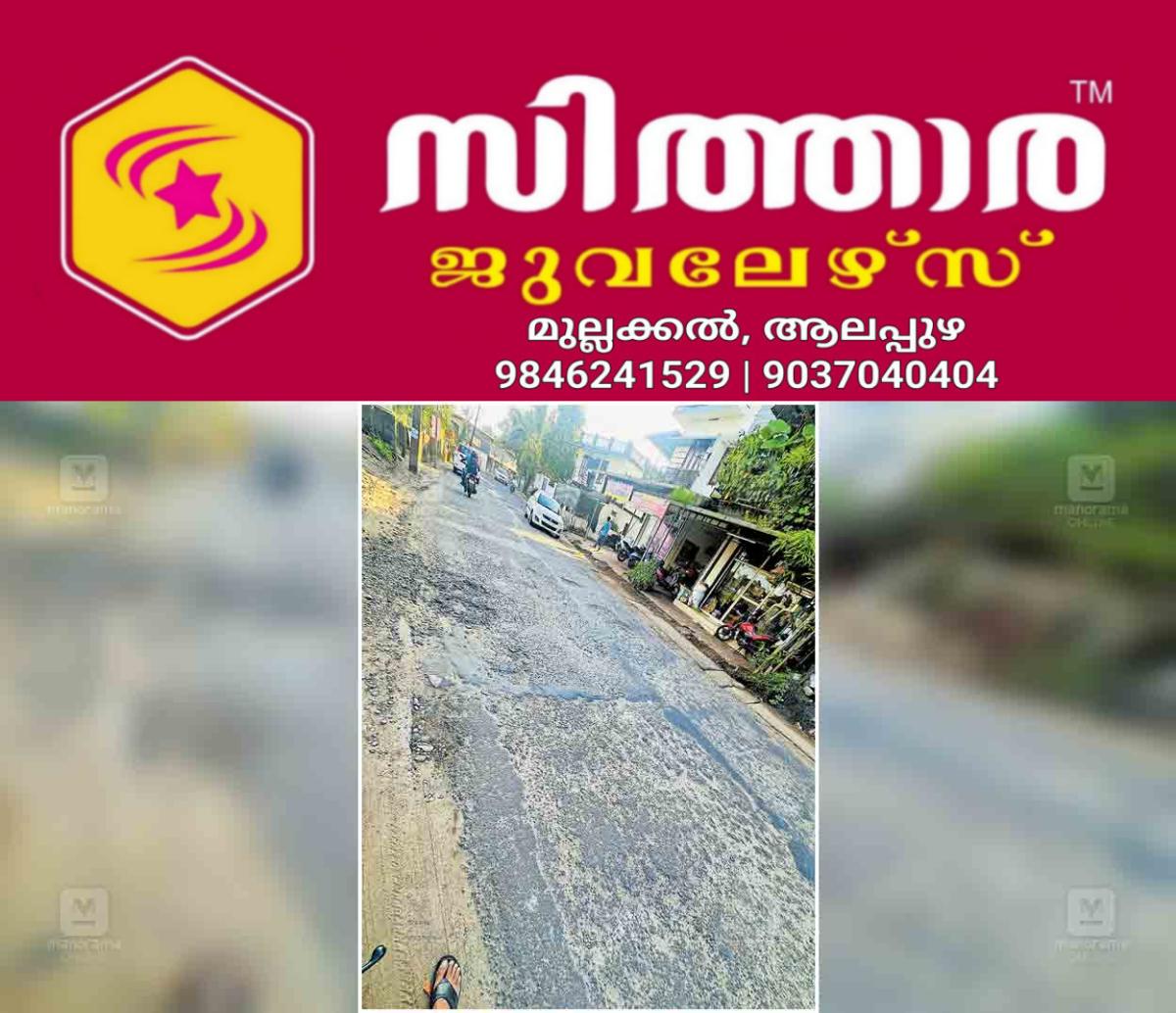 newskerala.net_1758352466_ernakulam-thevakkal-pookkattupady-road