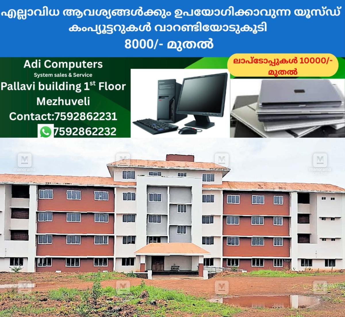 newskerala.net_1758355383_kasargod-medical-college