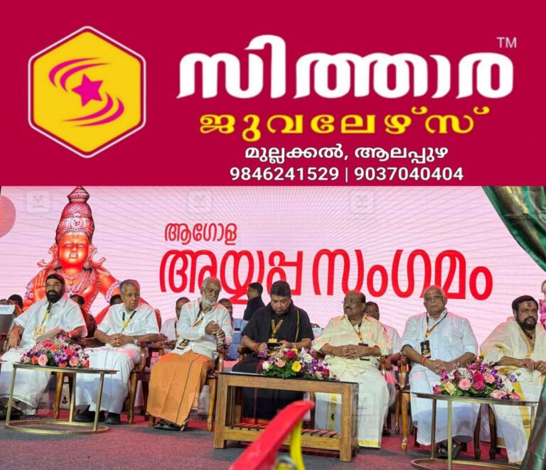 newskerala.net_1758355503_ayyappasangamam-cm-