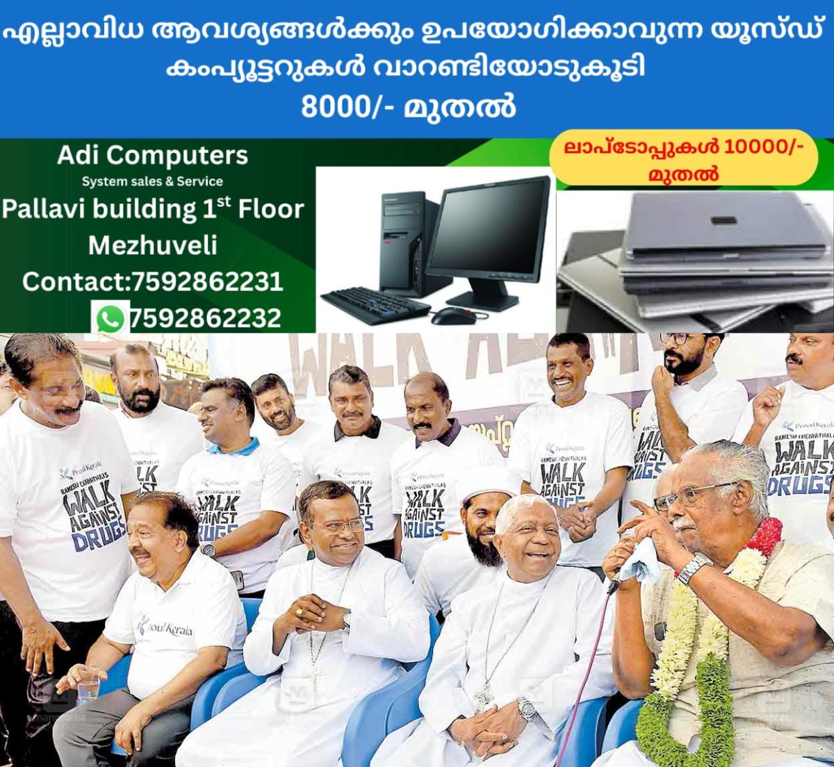 newskerala.net_1758361464_kannur-anti-drug-walk-1