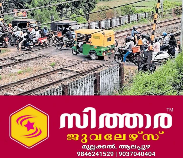 newskerala.net_1758361708_kasargod-kanjangadu-railway-crossing
