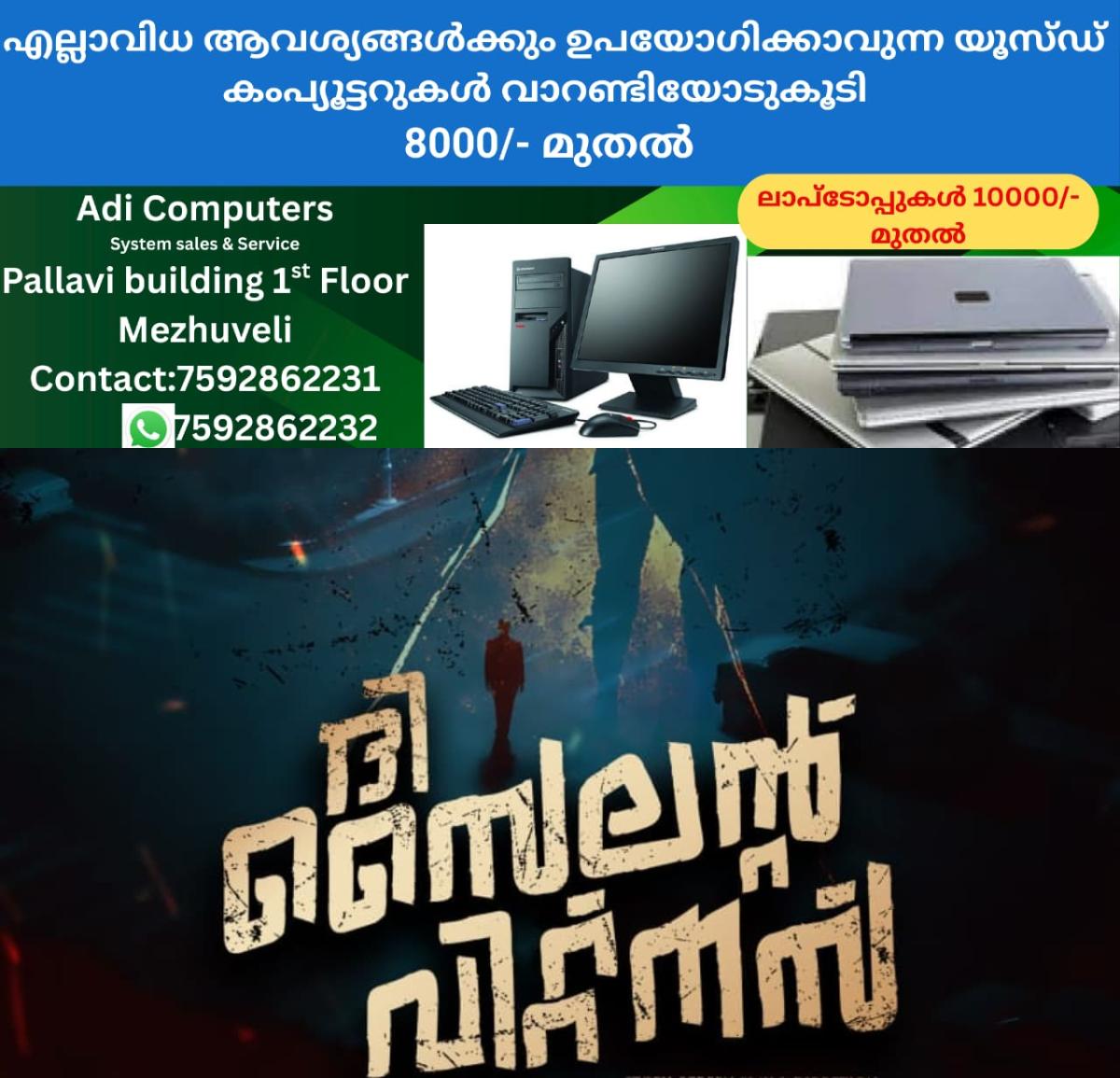 newskerala.net_1758362044_w-1280h-720format-jpgimgid-01k5k88kv2fwszfaxarmn3xh46imgname-fotojet-45-1758361571170