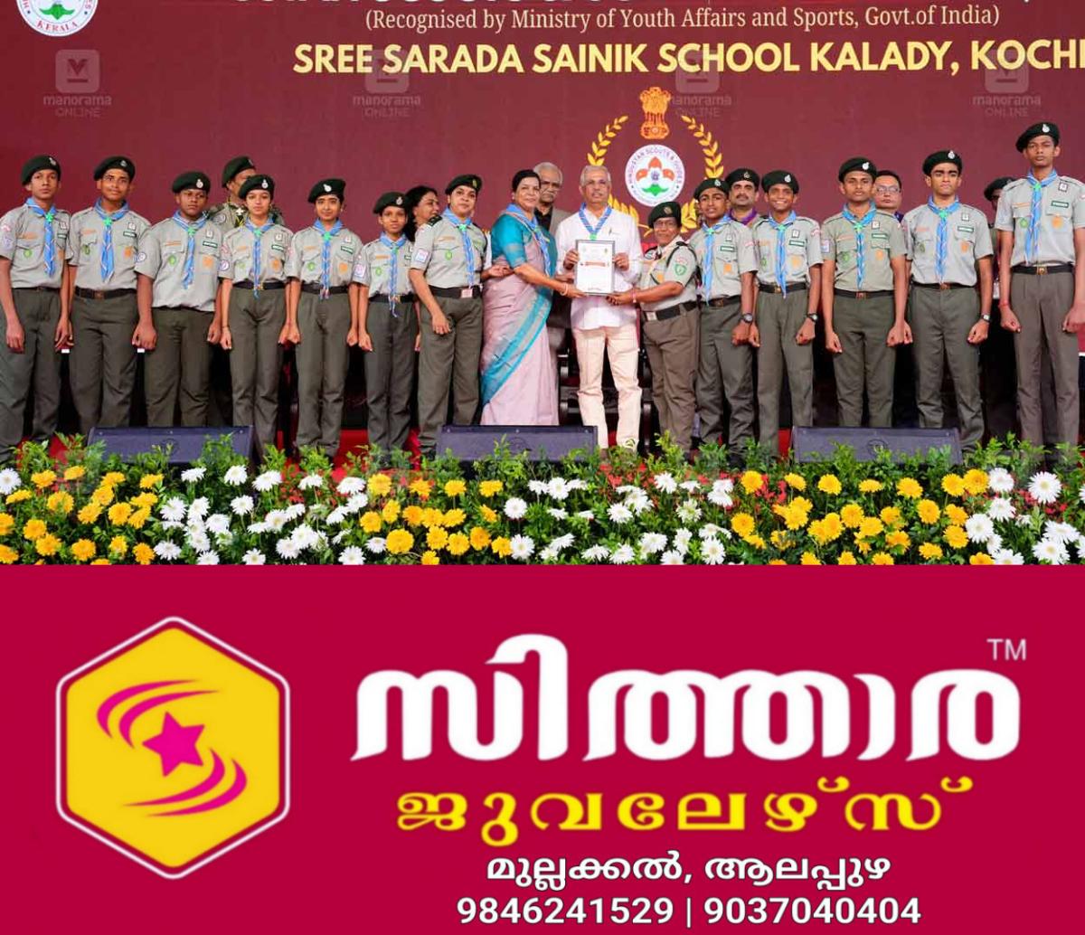 newskerala.net_1758362463_student-excellence-rajya-puraskar-ceremony