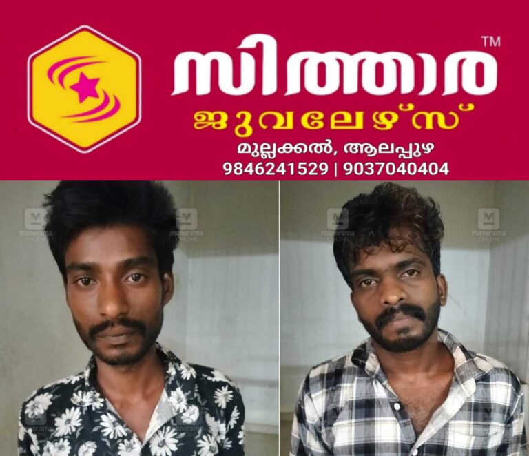 newskerala.net_1758375869_vadakara-cannabis-seizure