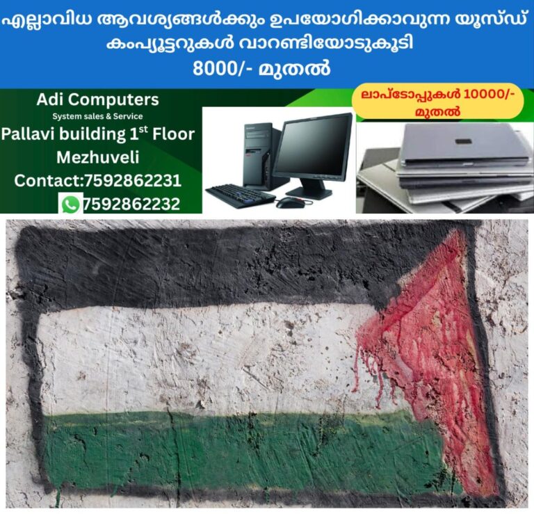 newskerala.net_1758389222_w-1280h-720format-jpgimgid-01k21j65x2rd5jrqzn5zdzmanjimgname-palestine-flag-1754546771873