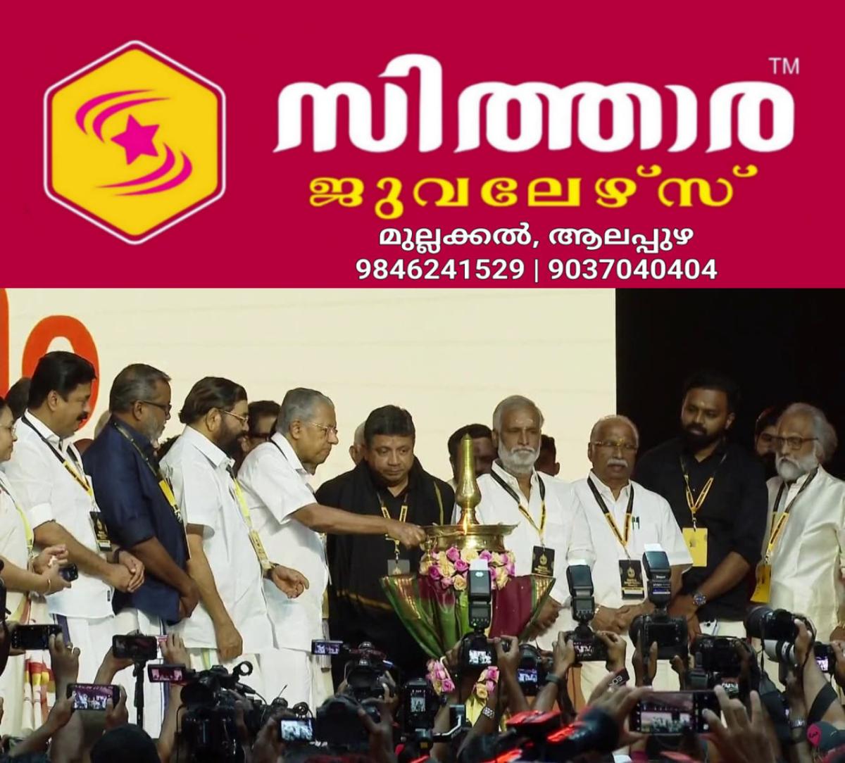newskerala.net_1758395463_w-1280h-720format-jpgimgid-01k5m89v45gq9rr93fjxdjwh1wimgname-global-ayyappa-conclave-at-pamba-17
