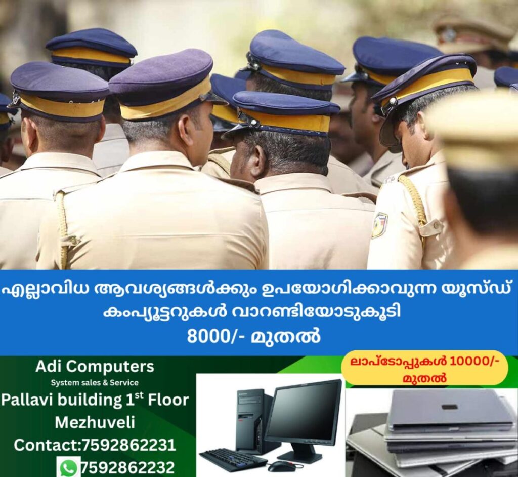 newskerala.net_1758401665_kerala-police-arabikkadha-3