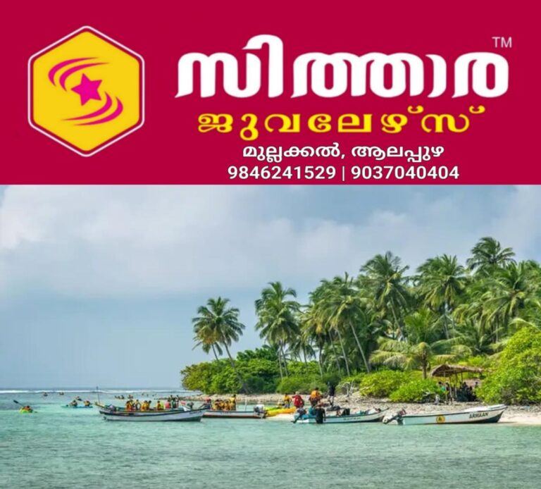 newskerala.net_1758403825_w-1280h-720format-jpgimgid-01hkfp9bb59t37qaqkqzm38g20imgname-whatsapp-image-2024-01-06-at-8.51.2