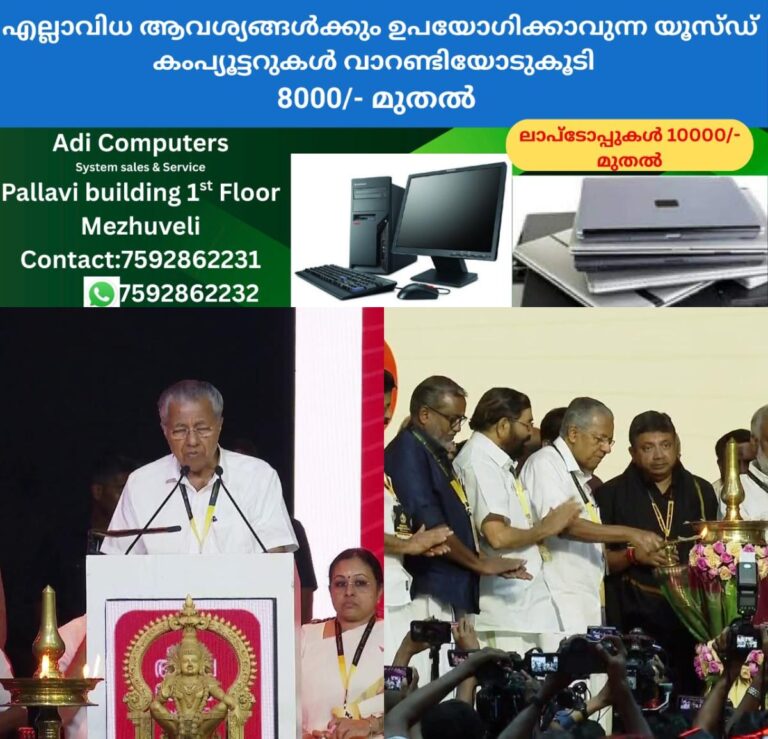 newskerala.net_1758412226_w-1280h-720format-jpgimgid-01k5jtzbbtwx99rj3yvy629k7timgname-fotojet-56-1758347636090